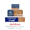 เบนิฟิตต์ นมยูเอชที ไฮโปรตีน รสกาแฟ 350 มล. (ยกลัง 24 กล่อง)