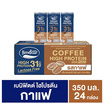 เบนิฟิตต์ นมยูเอชที ไฮโปรตีน รสกาแฟ 350 มล. (ยกลัง 24 กล่อง)