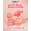 Merrezca เซ็ทเครื่องสำอาง All You Need It's Box (3 ชิ้น)