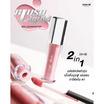 Makne บลัชน้ำ Liquid Blush 1.5 กรัม