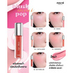Makne บลัชน้ำ Liquid Blush 1.5 กรัม