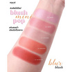 Makne บลัชน้ำ Liquid Blush 1.5 กรัม