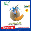 ไร่ชรินทร์พรรณ เมล่อนฮอกไกโดพรีเมียม สีส้ม (1.5-1.7 กก./ลูก) กล่อง 1 ลูก