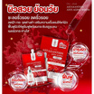 Pure Herbs เซรั่ม Astaxanthin Anti-Aging Serum 6 กรัม (แพ็ก6)
