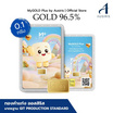 Ausiris ทองคำแท่ง 96.5% น้ำหนัก 0.1 กรัม ทูมัช ทูโกลด์