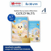 Ausiris ทองคำแท่ง 96.5% น้ำหนัก 0.1 กรัม ทูมัช ทูโกลด์