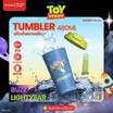 DS TUMBLER แก้วเก็บความเย็น BUZZ 480ML