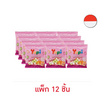ยูปี้ มาร์ชแมลโลว์มินิรสเสารส 35 กรัม (แพ็ก 12 ชิ้น)