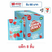 เอมอส กัมมี่เจอร์กีสตรอเบอร์รี่ 25 กรัม (แพ็ก 8 ชิ้น)