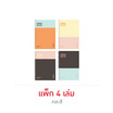 Double A สมุดสันห่วง B5 (70 แกรม 60 แผ่น) Grid Note ปกคละสี (แพ็ก 4 เล่ม)