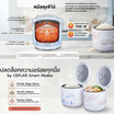 Ceflar หม้อหุงข้าว ขนาด 1.8 ลิตร รุ่น RC-180