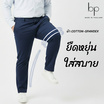 BP OFFICIAL กางเกงสแล็คไซส์ใหญ่ ขากระบอกเล็ก