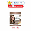 การ์นิเย่ คัลเลอร์ แนทเชอรัลส์ เค-โกลว์ ครีมมี่ นู้ด สีมิลค์ ที (แพ็ก 6 ชิ้น)