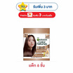 การ์นิเย่ คัลเลอร์ แนทเชอรัลส์ เค-โกลว์ ครีมมี่ นู้ด สีคาราเมล ม็อคค่า (แพ็ก 6 ชิ้น)