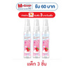เอเวอร์เซ้นส์ น้ำหอม สตรอว์เบอร์รี มิลค์ โยเกิร์ต 25 มล. (แพ็ก 3 ชิ้น)