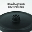 MELON กาต้มน้ำไฟฟ้า ขนาด 1.8 ลิตร รุ่น MSH8