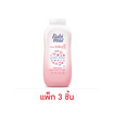 เบบี้มายด์ แป้งเด็ก อัลตร้ามายด์ ไวท์ซากุระ 160 กรัม (แพ็ก 3 ชิ้น)