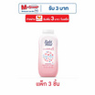 เบบี้มายด์ แป้งเด็ก อัลตร้ามายด์ ไวท์ซากุระ 160 กรัม (แพ็ก 3 ชิ้น)