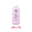 เบบี้มายด์ แป้งเด็ก ดับเบิ้ลมิลค์ 160 กรัม (แพ็ก 3 ชิ้น)