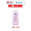 เบบี้มายด์ แป้งเด็ก ดับเบิ้ลมิลค์ 160 กรัม (แพ็ก 3 ชิ้น)
