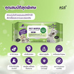 WOOSH PET ผ้าเช็ดทำความสะอาดสัตว์เลี้ยงปราศจากกลิ่นน้ำหอม 100แผ่น
