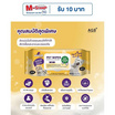 WOOSH PET ผ้าเช็ดทำความสะอาดสัตว์เลี้ยงกลิ่นแป้งเด็ก 100แผ่น