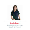 CP ALL เสื้อโปโลหญิง Upcycling สีกรมเขียว