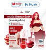 (Yajina) ผลิตภัณฑ์เสริมอาหาร แอปเปิ้ล พลัส เอ็มซีที บรรจุ 10 แคปซูล