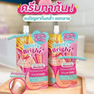 Joji Secret Young ครีมทาบั้นท้าย Booty Bright Anti-stretch Marks Cream 50g (แพ็ก 6 ชิ้น)
