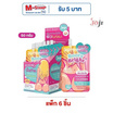 Joji Secret Young ครีมทาบั้นท้าย Booty Bright Anti-stretch Marks Cream 50g (แพ็ก 6 ชิ้น)