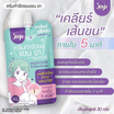 Joji Secret Young ครีมกำจัดขนแขน ขา So Smooth Body Hair Remover Cream 30g (แพ็ก 6 ชิ้น)