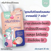Joji Secret Young ครีมกำจัดขนใต้วงแขน Bright&Smooth Ampit Hair Remover Cream 30g (แพ็ก6)