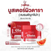 Yajina โลชั่น Creamy Whitening Gluta Body Booster 250 กรัม