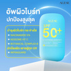 Alese ครีมกันแดด UV Whitening Sunscreen SPF 50+ PA++++ 40 กรัม