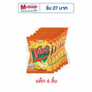 แจ็กซ์ มันฝรั่งแท่งทอดกรอบพร้อมซอสข้าวโพดย่างชีส 48 กรัม (แพ็ก 6 ชิ้น)