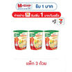 คนอร์บิ๊กคัพโจ๊กถ้วย รสข้าวโพดหวานปูอัด 45 กรัม (แพ็ก 3 ถ้วย)