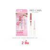 Nee Cara มีดกันคิ้ว Slide Portable Brow Shaper รุ่น N441 (2ชิ้น)