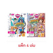 Master Art มาสเตอร์อาร์ต สมุดภาพระบายสี MANGA คละปก (แพ็ก 4 เล่ม)