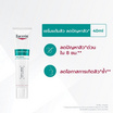 ยูเซอริน เดอร์โมเพียว คลินิคอล เอสโอเอส เซรั่ม 40 มล.