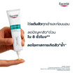ยูเซอริน เดอร์โมเพียว คลินิคอล เอสโอเอส เซรั่ม 40 มล.