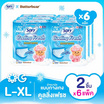 โซฟี ผ้าอนามัยแบบกางเกง คูลลิ่งเฟรช ไซซ์ L-XL ห่อละ 2 ชิ้น (6 ห่อ)