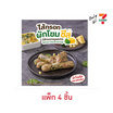 ไส้กรอกผักโขมชีส (แพ็ก 4 ชิ้น)
