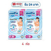 โมลฟิกซ์ เอ็กซ์ตร้าดรายแพ้นส์ ผ้าอ้อมเด็กแบบกางเกง ไซซ์ XXL ห่อละ 3 ชิ้น (4 ห่อ)