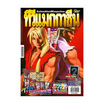 นิตยสาร ทีวีแมกกาซีน ฉบับ 410