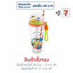 กระบอกน้ำฝาโดม Shinchan on vacation สีส้ม 22oz