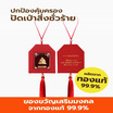 Aurora พู่ห้อยหลวงปู่ทวด