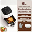 Camel หม้อทอดไร้น้ำมัน รุ่น D240-5CB