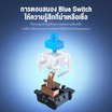Onikuma คีย์บอร์ดเกม Blue Switch Haru Lite