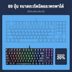 Onikuma คีย์บอร์ดเกม Red Switch Haru Lite