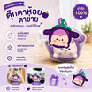 VR Toys เบบี้ฟรุ๊ตสกุชชี่ น้ององุ่น